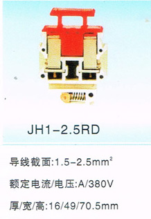 JH1-2.5RD.jpg
